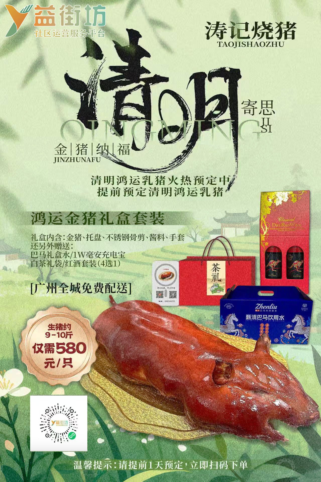 ZX涛记烧猪｜光皮烧猪