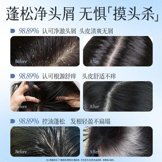 三个魔发匠 二硫化硒控油去屑洗发水180ml 6938909024466 商品图3