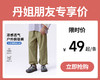 【49元1件起】儿童C冰感透气户外瞬吸裤-6001693605 商品缩略图0