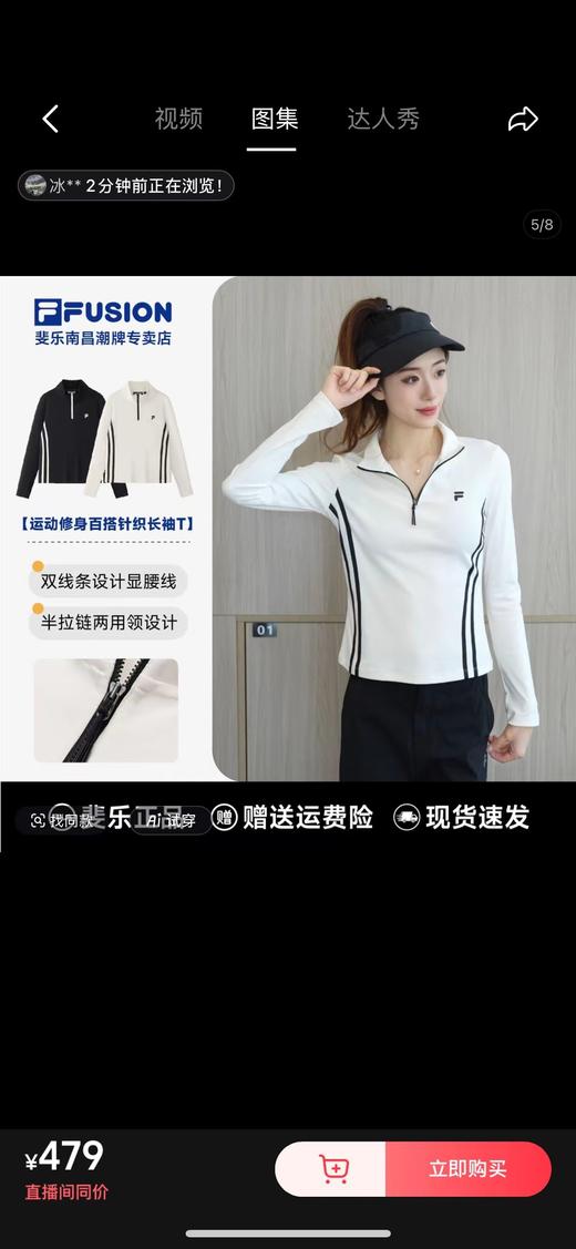 F0327103新款半拉链硅胶logo立领休闲通勤打底衫长袖上衣 商品图14