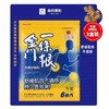 金门一条根老姜纾缓贴 6片 商品缩略图0