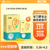 【尝鲜季】inne婴儿全脑DHA儿童DHA海藻油 商品缩略图0