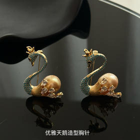 天鹅胸针一只，配大大大金珠14mm