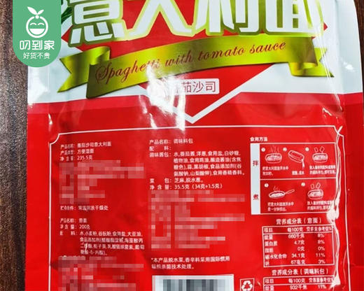 【到手共2包】开吃猫意大利面 （番茄味）/1份（231.5g*2包）生产日期：25年12月 商品图3