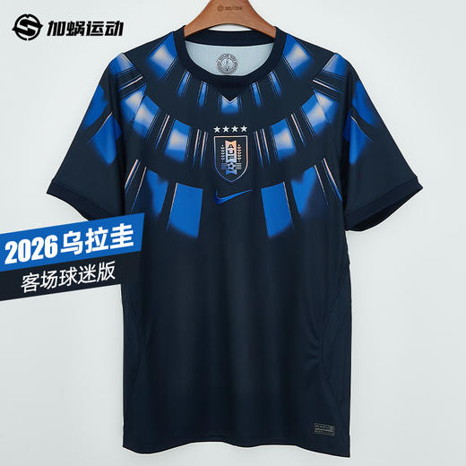 SFS耐克2026世界杯乌拉圭客场球迷版球衣短袖足球服 IO4681-451 商品图0