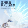 贝洛可 清凉一夏-桌面风扇1500mAh+2W BK274 商品缩略图3