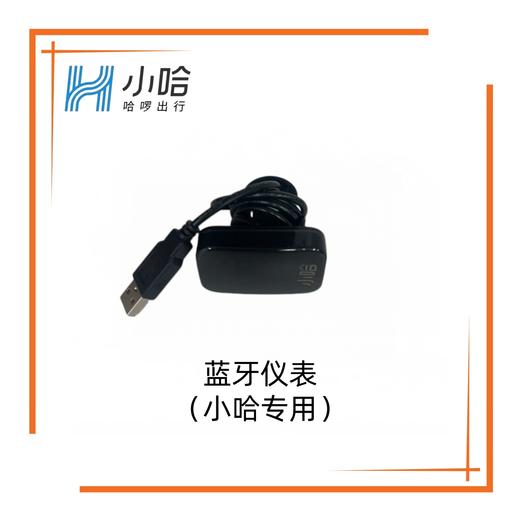 【美点特惠】蓝牙仪表 商品图0