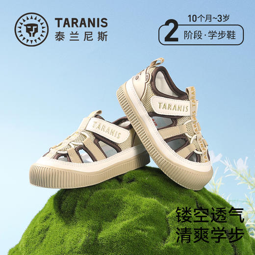 泰兰尼斯夏季新款童鞋男宝宝学步凉鞋防滑透气鞋子软底女童机能鞋T07T6B8814 商品图0