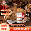 沈阳特产克拉古斯辣卤鸡架 商品缩略图0