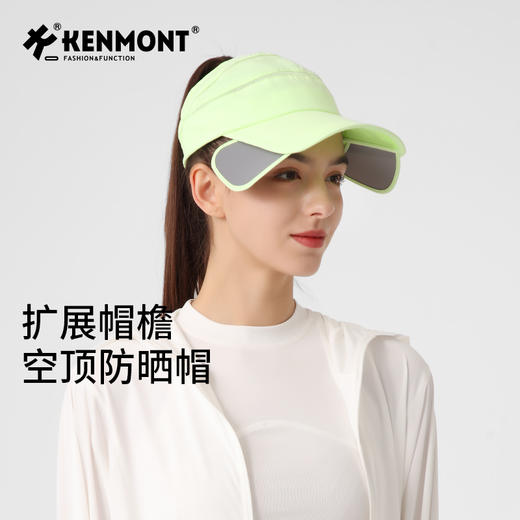 【福利品】卡蒙KM-3113 速干伸缩帽檐防晒帽 商品图0