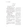 董幼祺医案精解 中医名家医案精解丛书 董幼祺 本书精选其临证医案270余则 在处方心法 用药技巧等方面进行重点阐述人民卫生出版社 商品缩略图4