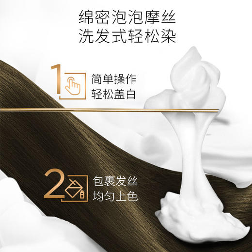 施华蔻 怡然染发摩丝3.65柚木褐棕 SHK948285 商品图3