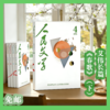【随刊赠专用稿纸】首发艾伟长篇小说《春歌（下）》人民文学2026年04期 商品缩略图0