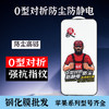 全屏电镀o型对折全屏膜苹果系列防指纹 防刮花 商品缩略图0