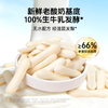 【甄选内蒙古奶源】草牧里烤酸奶片 118g/盒 真酸奶真浓郁 商品缩略图1
