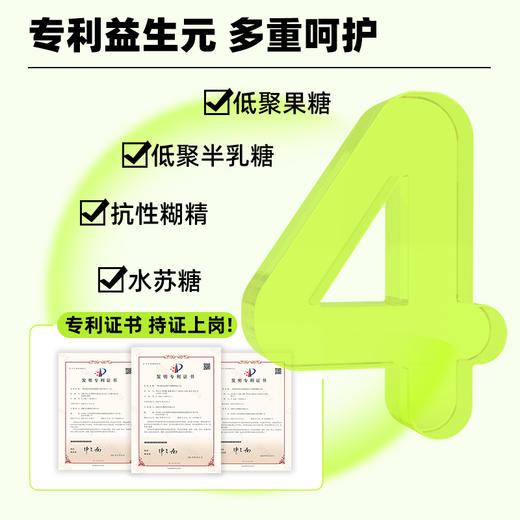 喜善花房 膳食纤维饮 70g*4 商品图3