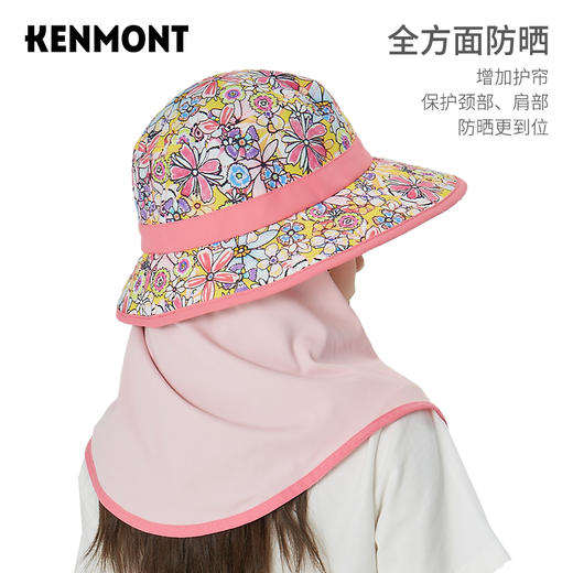 卡蒙KM-4584 儿童全方位防晒 商品图2