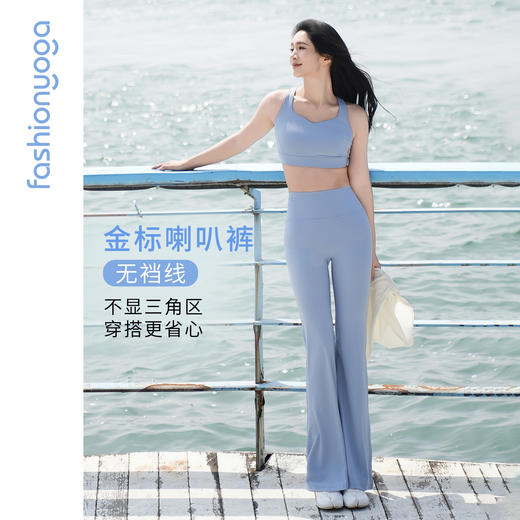 FC14976W金标裸感系列无尴尬线喇叭长裤/九分裤 商品图0