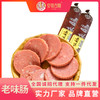 沈阳特产克拉古斯老口味香肠 商品缩略图1