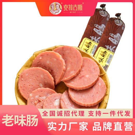 沈阳特产克拉古斯老口味香肠 商品图1