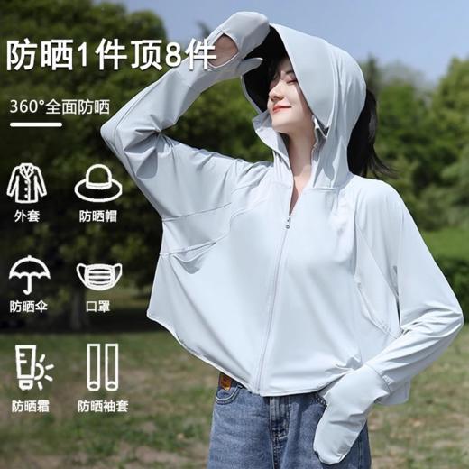 【49元1件起】UPF50+女士冰丝清凉防晒服 商品图4