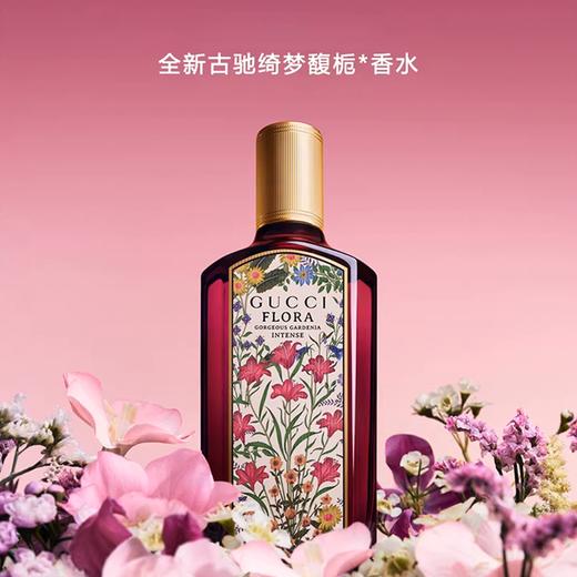 Gucci 全新古驰 绮梦馥栀 女士香水 浓香100ml   香港直邮 商品图6