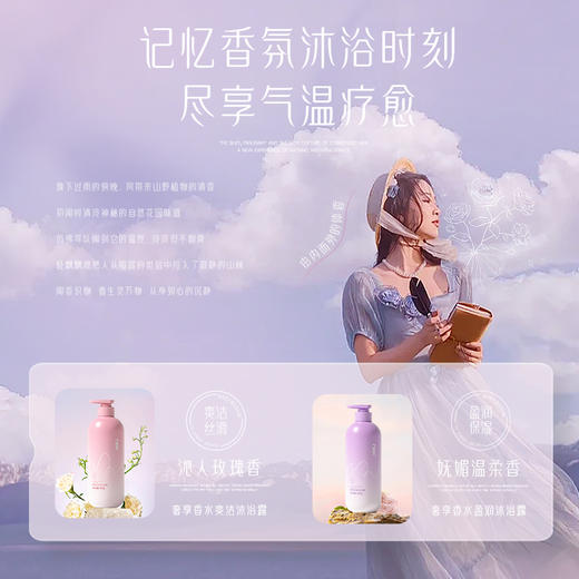 nak 奢享香水盈润沐浴露600g 4897037244264 商品图4