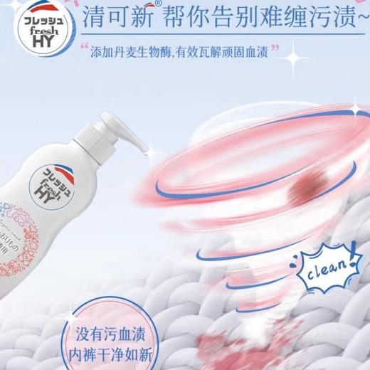 清可新去经血渍内裤净樱花150ml 商品图2