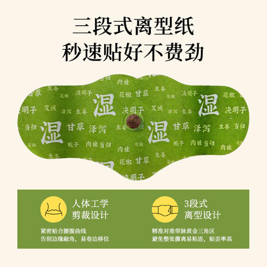 新品【燃燃炫腹草本贴】【5贴】【瘦身贴  减肥贴】 商品图1