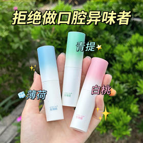 旋转口腔喷雾剂 口喷渐变色持久型唇齿留香口气清新剂便携式