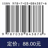 智能时代的教师教育学 商品缩略图4