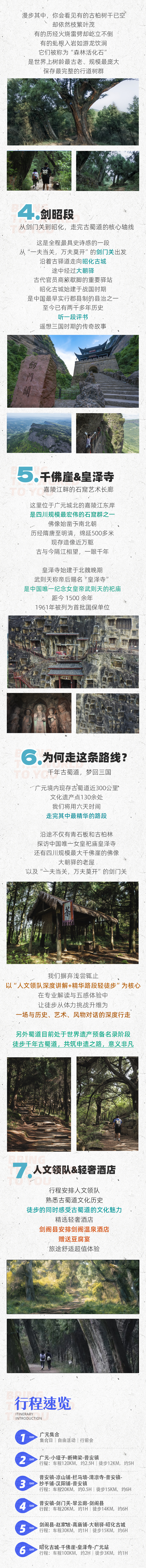 路线亮点