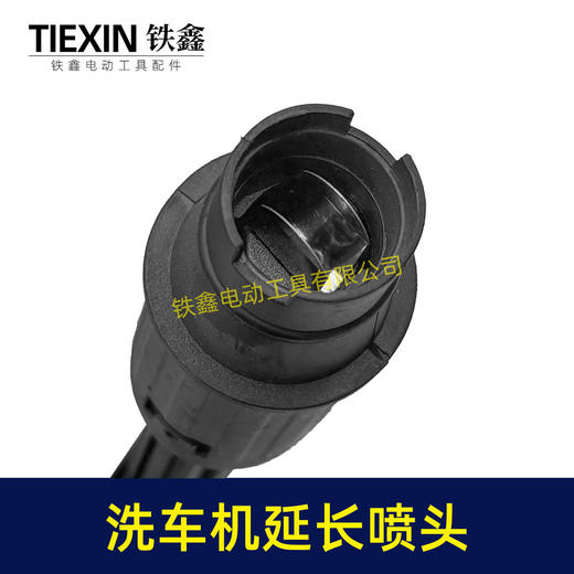 【货号02539】高压清洗机喷头喷嘴锂电洗车机洗车枪配件可调节锂电水枪加长喷头 商品图1