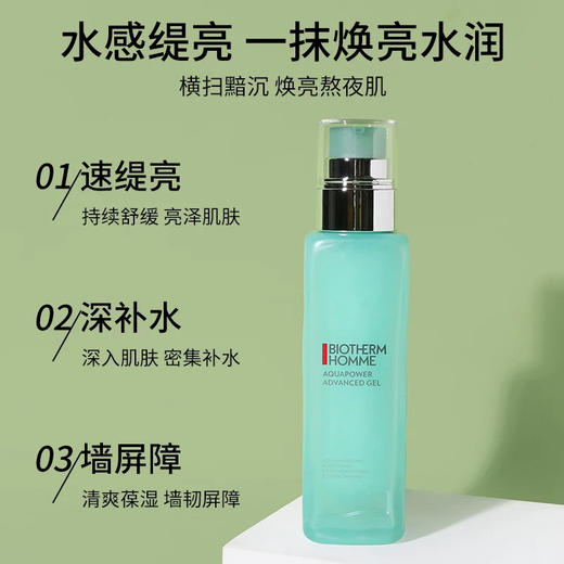 碧欧泉男士水动力保湿乳补水清爽水乳液滋润面霜润肤护肤品100ML 效期27年9月 商品图1
