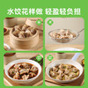 【野人日记】鸡胸肉饺烧麦送鳕鱼馄饨组合膳食纤维Q弹更饱腹 商品缩略图3