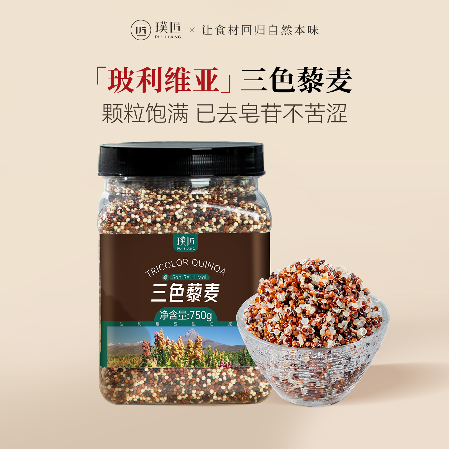 玻利维亚三色藜麦米杂粮粗粮黎麦藜麦米新米糙米饭官方旗舰店