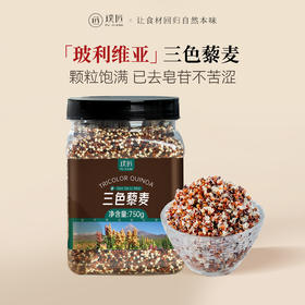 玻利维亚三色藜麦米杂粮粗粮黎麦藜麦米新米糙米饭官方旗舰店