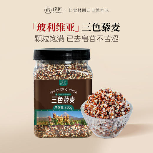 玻利维亚三色藜麦米杂粮粗粮黎麦藜麦米新米糙米饭官方旗舰店 商品图0