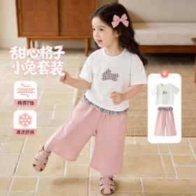 贝贝怡夏日女童冰感短袖套装ZB2FT002