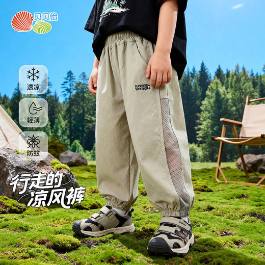 贝贝怡童装男童防蚊裤儿童薄款裤子2026新款夏季网眼透气长裤夏装 商品图0