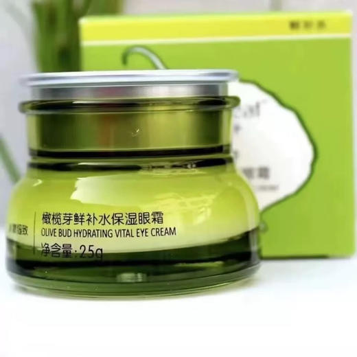 一叶子橄榄芽鲜补水眼霜25g(效期2027年11月) 商品图1