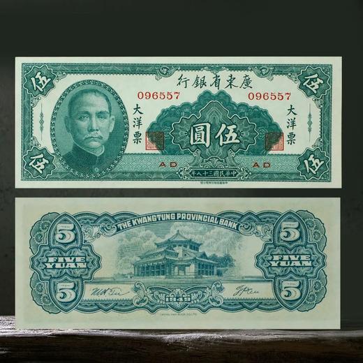 预定！民国大洋币全套8张真钞！可选权威鉴定封装版 商品图4