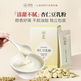 杏仁豆乳粉大豆杏仁粉冲饮即食代餐粉营养早餐粉冲调冲泡方便食品