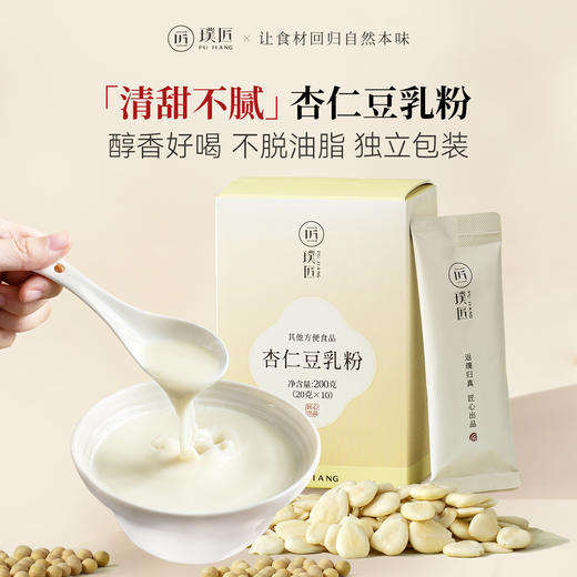杏仁豆乳粉大豆杏仁粉冲饮即食代餐粉营养早餐粉冲调冲泡方便食品 商品图0