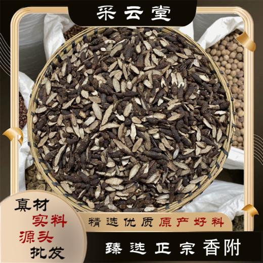 生香附    香附子  香附片 商品图0