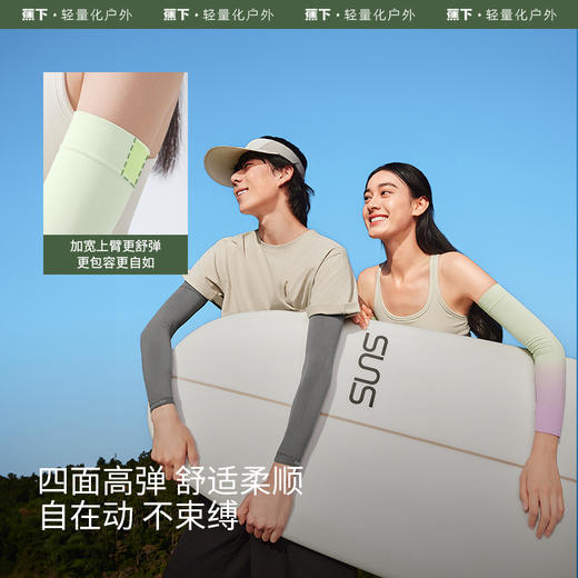 蕉下 高弹防晒袖套 ES37024 商品图4