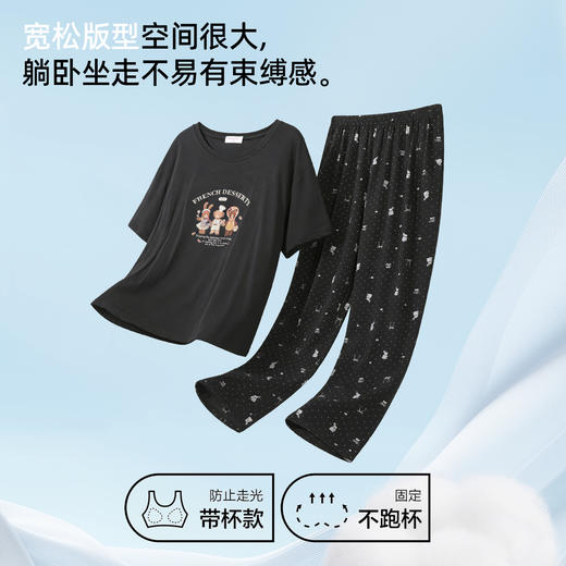 【带杯垫】熳洁儿 莱赛尔棉家居服短袖长裤套装免穿文胸韩系卡通26263201 商品图2