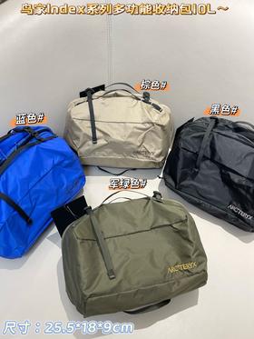 越南纯元鸟🐦Index系列 尼龙收纳包10L（售后时间：签收3天内，不合适及时申请）