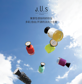【正装香水】J.U.S 蓝姜派对/一眼沦陷/飘零絮/橙光乌木/麝香叠/暗夜灼光/午后圣拉斐尔/安达卢西亚花园/辛香舞跃/郁木咖啡/朝夕之瞬/格拉斯皮革 25ml/50ml/100ml