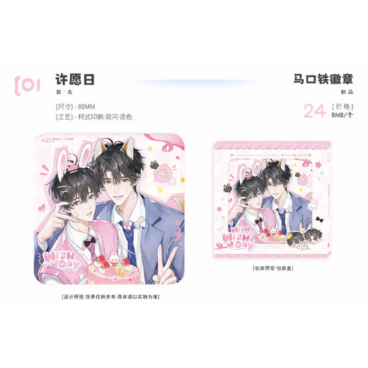 【预售】初识屿 旧故新长系列周边 7月发货 商品图3